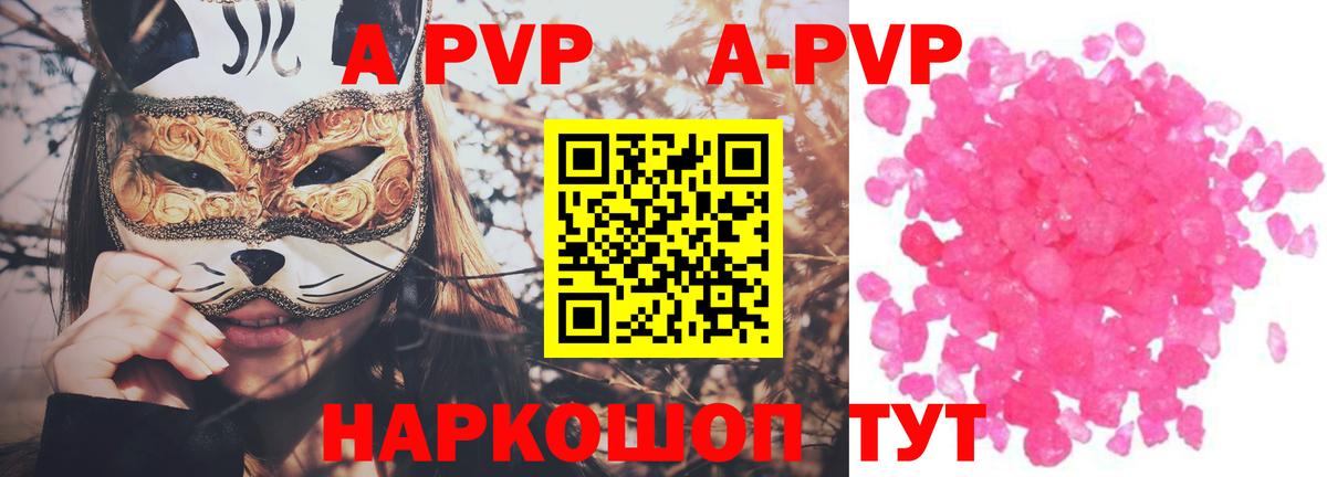 Alpha-PVP  A PVP мука  Альфа ПВП VHQ  Каменск-Уральский  Вход с VPN  Alpha-PVP мука 