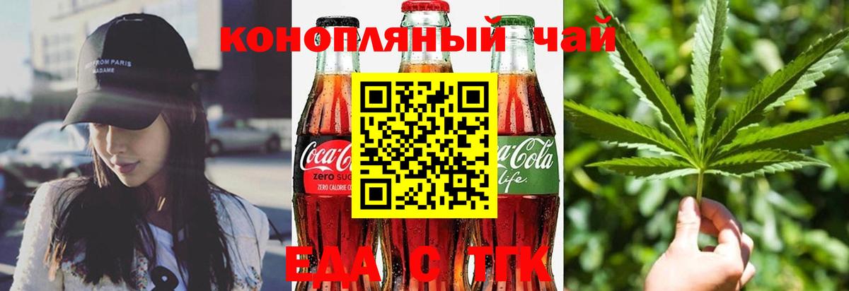 Canna-Cookies марихуана  Вход с VPN  Каменск-Уральский 