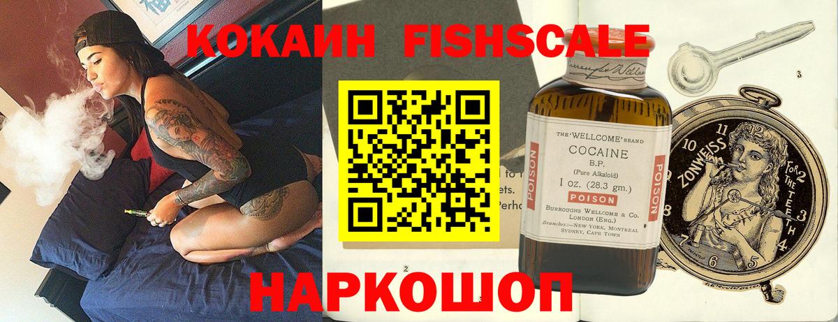 Кокаин  где продают наркотики  Вход с VPN  КОКАИН 97%  Каменск-Уральский  Cocaine VHQ 