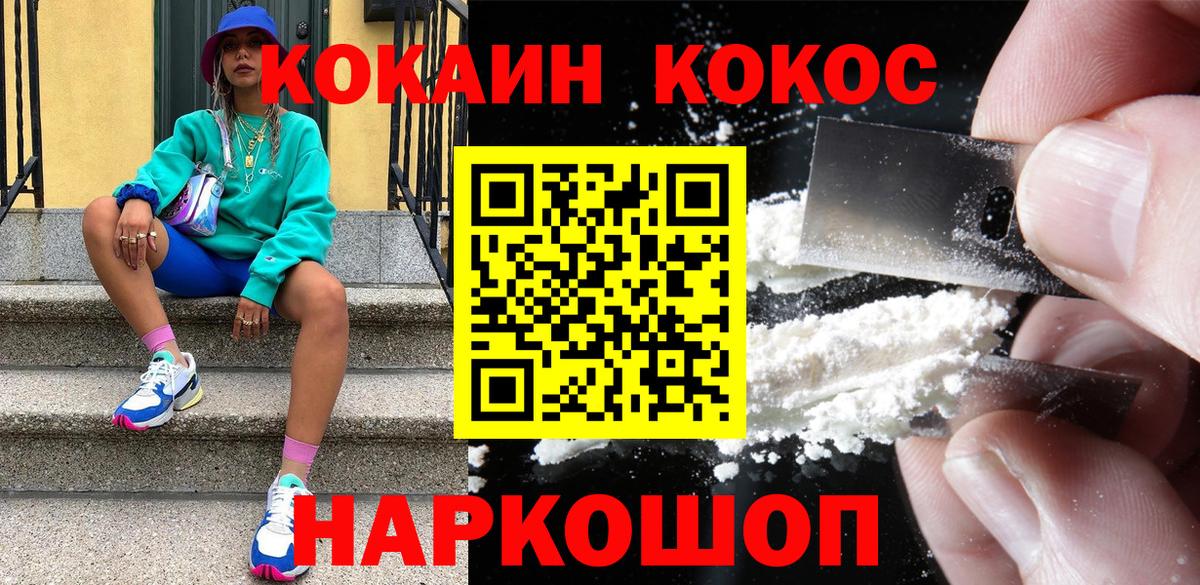 COCAIN Fish Scale Каменск-Уральский