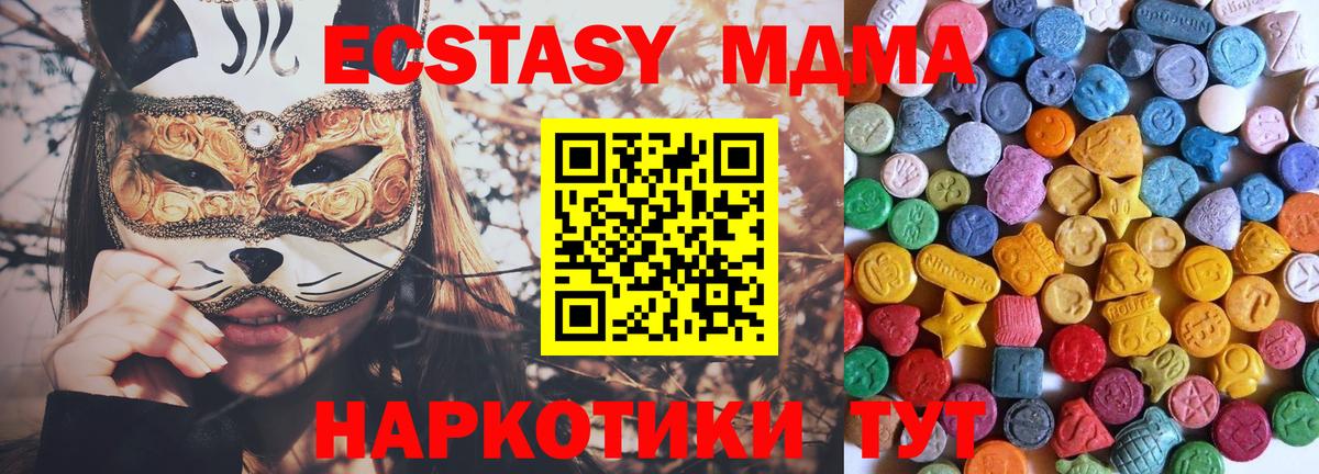 Ecstasy круглые  Ecstasy TESLA  Каменск-Уральский  Вход с VPN 