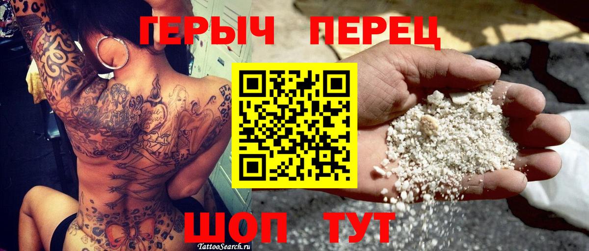 Героин Heroin Каменск-Уральский