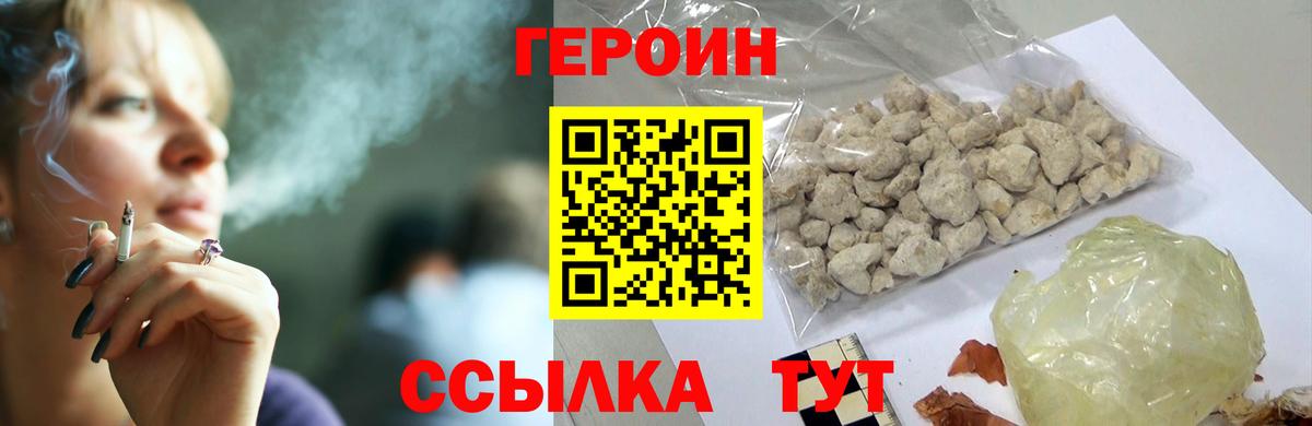 ГЕРОИН герыч  Вход с VPN  Каменск-Уральский 
