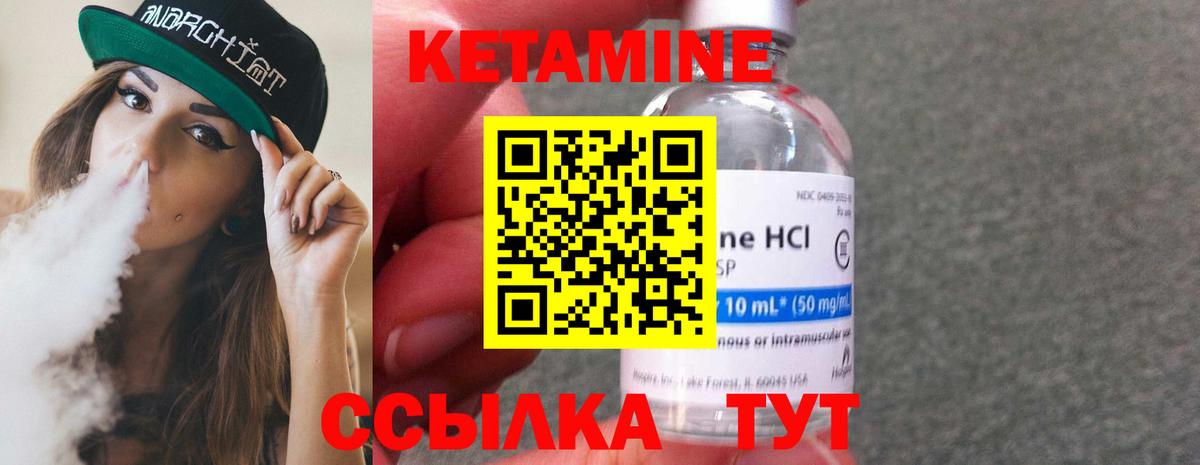 Каменск-Уральский  КЕТАМИН ketamine  КЕТАМИН VHQ  Вход с VPN 
