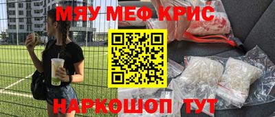меф VHQ Кунгур
