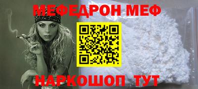 меф VHQ Кунгур