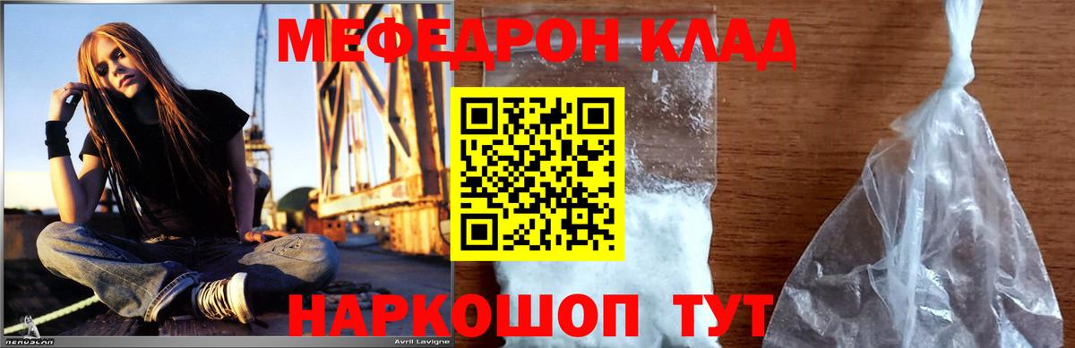 Меф мука Каменск-Уральский