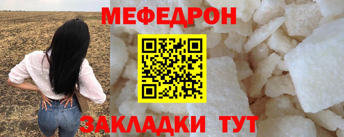 Мефедрон мука  Вход с VPN  Мефедрон  Каменск-Уральский  Меф мяу мяу  Мефедрон 
