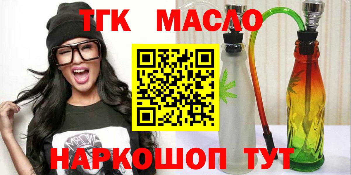 Дистиллят ТГК Wax  Вход с VPN  где продают   Каменск-Уральский 