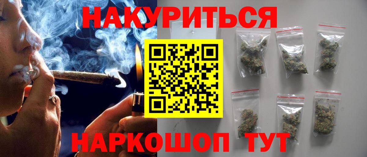 Марихуана сатива  Вход с VPN  Бошки марихуана THC 21%  Каменск-Уральский  МАРИХУАНА семена 